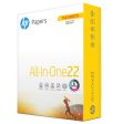 HP All-in-One 22 Copy Paper, 8.5x11, 96 Bright, 750 Mega Ream Fashion